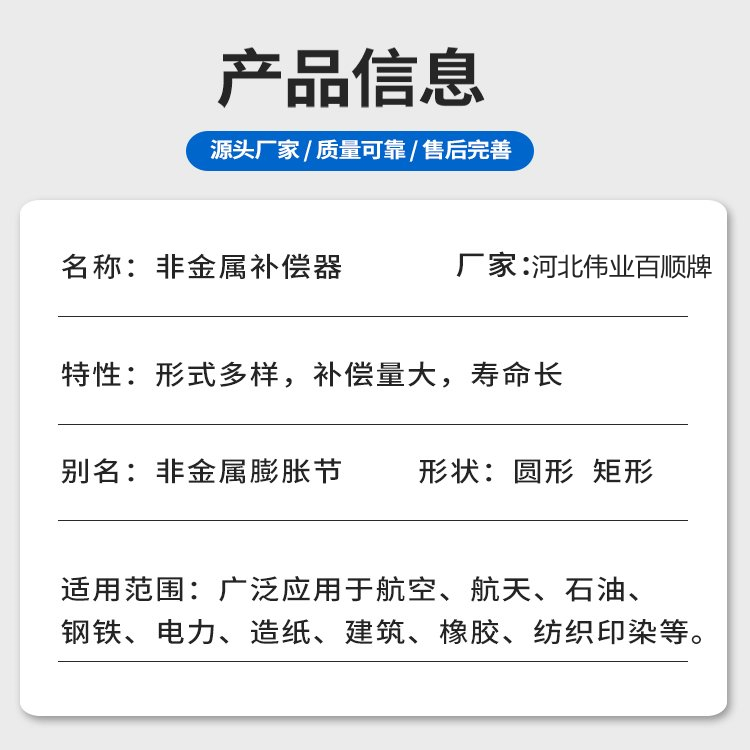 非金屬膨脹節(jié)